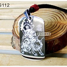 【琢木琦玉 】NS111 華光大帝 鈦鋼 護身符 / 馬天君/五顯大帝 消災賜福 永保平安 護身符墬飾(*附掛繩項鍊) 歷史價格詳細信息