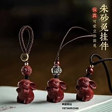 挂件  手機挂件 吊墜 挂飾  挂繩 鑰匙挂件 手機殼挂件 鑰匙扣挂件  背挂件 奶芙挂件 百搭挂件 戶外挂件 歷史價格詳細信息