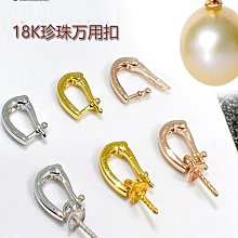 萬能扣集合18k金特厚按壓款掰開款皮帶頭配件吊墜項鏈手錬百搭開扣 歷史價格詳細信息