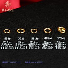 18K金配件開口閉口小圈K白彩金黃金玫瑰金連接環項鏈手錬開口圈圈 歷史價格詳細信息