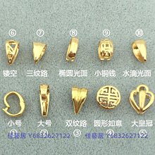 純18K金吊墜扣頭多款鋯石珍珠蜜蠟空托加厚項鏈墜套裝K金耳釘配件k金吊墜扣-佳藝居 歷史價格詳細信息