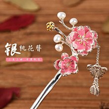 925銀桃花瑪瑙手鏈女生輕奢小眾新中式國風粉色手串和田玉手飾女~晴天 歷史價格詳細信息