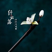 漢服飾配原創設計銅鍍K金漢服髮飾仿古珠寶髮釵紫晶簪子鎏金對簪 歷史價格詳細信息