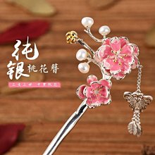 純銀步搖流蘇盤頭發的發簪發張簪子黑檀木質高級感配旗袍日常茶系-新店特惠 歷史價格詳細信息