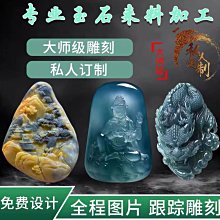 翡翠雕刻鱷手牌14484 歷史價格詳細信息