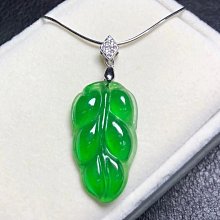 天然A翡翠冰種玉髓樹葉子吊墜瑪瑙大業有成毛衣長款銀項鏈玉吊墜 歷史價格詳細信息