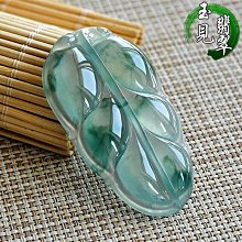 天然A翡翠冰種玉髓樹葉子吊墜瑪瑙大業有成毛衣長款銀項鏈玉吊墜 歷史價格詳細信息