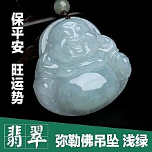 A貨冰種玉墜&not;_天然翡翠_吊飾_金枝玉葉【山奇藝術】 歷史價格詳細信息