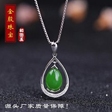 廠家批發和田玉頸飾鎖骨鏈水滴項鏈女墜s925銀鑲碧玉吊墜BD0285 價格比較,價格查詢,歷史價格詳細信息