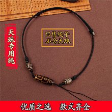天然西藏手編掛飾老料天眼佛眼天珠鎖骨鏈可調整轉運項鍊佛珠掛飾-玲瓏心飾 歷史價格詳細信息