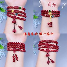 高含量108顆紫金砂手錬硃砂真品純天然佛珠圓珠手串轉運男女 歷史價格詳細信息