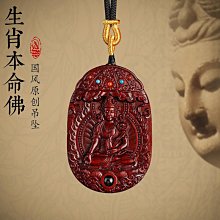 紫檀木十二生肖汽車鑰匙扣掛件男女手機掛飾本命像鑰匙手腕繩鏈繩 歷史價格詳細信息
