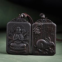 玄同黑檀十二生肖守護神牌本命年佛牌461項鏈吊墜掛件男女款文玩 價格比較,價格查詢,歷史價格詳細信息