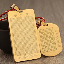 楞嚴經吊墜楞嚴咒掛墜車掛件隨身楞嚴咒經文回向偈護身符 歷史價格詳細信息