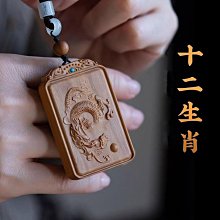 2024本命年十二生肖佛牌檀香木無事牌46牌吊墜掛件男女手把玩項鏈 價格比較,價格查詢,歷史價格詳細信息