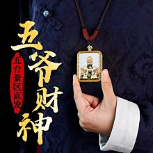 五爺唐卡十二生肖守護神立體銅鎏金唐卡五路財神掛件 歷史價格詳細信息