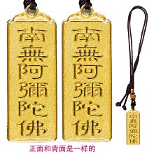 南無阿彌陀佛六字箴言佛語花錢黃亮十品機制幣花錢衍生錢仿古銅錢 歷史價格詳細信息