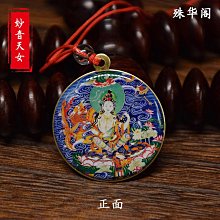 【妙音天女】PVC 雙面 佛卡 唐卡 佛教 [11033] 歷史價格詳細信息