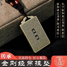 全文金剛經原文吊墜金剛般若波羅蜜項鏈佛牌經文護身符掛件不褪色 歷史價格詳細信息