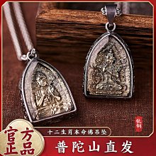 吊墜 項鏈 護身符 佛牌 十二生肖守護神 黑曜石 本命佛吊墜  屬  千手觀音 歷史價格詳細信息