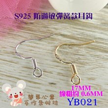 【YT021-5】阿爾斯衣架(白)KD#AR-042W 歷史價格詳細信息