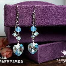 Landy House【手工創意設計精品】奧地利水晶元素~優雅藍光愛心耳環 價格比較,價格查詢,歷史價格詳細信息