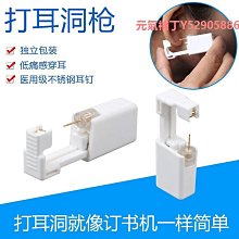 打耳洞神器女養耳洞耳釘尖頭通閉塞防堵針925純銀耳環穿耳洞耳飾【沐雨家居】 歷史價格詳細信息