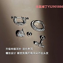 耳骨釘女999純銀耳釘螺絲擰扣男士耳環養耳洞睡覺不用摘耳飾單只【沐雨家居】 歷史價格詳細信息