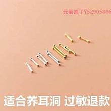 耳骨釘女999純銀耳釘螺絲擰扣男士耳環養耳洞睡覺不用摘耳飾單只【沐雨家居】 歷史價格詳細信息