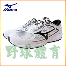 Mizuno 慢跑鞋 Maximizer 24 3E 寬楦 黑 白 入門款 男鞋 美津濃 ACS K1GA2200-10 歷史價格詳細信息
