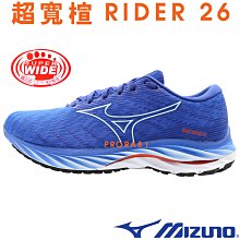 Mizuno J1GC-220405 藍色 超寬楦全新波浪片設計慢跑鞋/RIDER 26/有12號、13號/ 143M 歷史價格詳細信息
