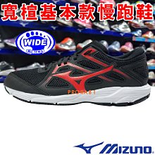 Mizuno K1GA-230003 黑色 寬楦基本款慢跑鞋/MAXIMIZER 25/166M 免運費加贈襪子 價格比較,價格查詢,歷史價格詳細信息