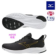 mizuno ESPERUNZER 2 男4E特寬楦 慢跑鞋 運動鞋K1GA244404~m2153☆&deg;小荳の窩&deg;☆㊣ 歷史價格詳細信息