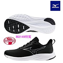 mizuno ESPERUNZER 2 男4E特寬楦 慢跑鞋 運動鞋K1GA244404~m2153☆&deg;小荳の窩&deg;☆㊣ 歷史價格詳細信息