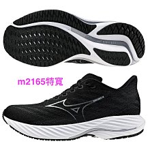 Mizuno Wave Rider 28 Sw [J1GC240402] 男 慢跑鞋 超寬楦 運動 休閒 緩震 透氣 黑 歷史價格詳細信息
