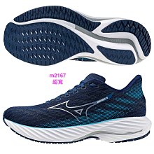 Mizuno Wave Rider 28 Sw [J1GC240402] 男 慢跑鞋 超寬楦 運動 休閒 緩震 透氣 黑 歷史價格詳細信息