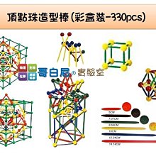 哥白尼的實驗室/gigo智高/#7426極速先鋒車(新版)/2cm創意積木系列/科學玩具 歷史價格詳細信息