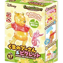 3D立體水晶拼圖 維尼熊 水晶積木 益智玩具兒童禮物 (黃色) 歷史價格詳細信息