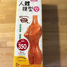 【全新】3D-JP Pintoo 平面拼圖 塑膠拼圖 蠟筆小新 party time 500片 歷史價格詳細信息