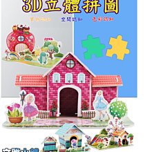 兒童3d立體拼圖大號搭房子積木拼裝玩具益智3-6歲男女孩智力開發 歷史價格詳細信息