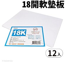 學生透明桌墊4K 8K A4 WA-0300 【久大文具】 歷史價格詳細信息