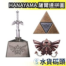 拼圖王國歷險記   【金石堂】 歷史價格詳細信息