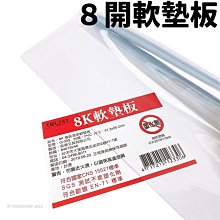 學生透明桌墊4K 8K A4 WA-0300 【久大文具】 歷史價格詳細信息