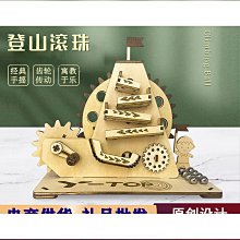 木質機械軌道滾珠模型兒童益智立體拼圖思維訓練手工拼裝玩具 歷史價格詳細信息