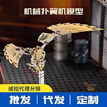 隆品機械大黃蜂鳳凰撲翼機金屬拼裝模型高難度拼圖創意禮物玩具 歷史價格詳細信息