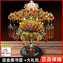 拼裝模型 鳳冠3d立體金屬拼裝模型婚慶diy送禮國風手工#促銷 #現貨 歷史價格詳細信息
