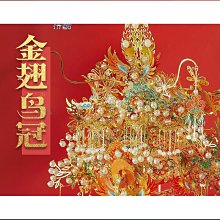拼酷金翅冠金屬拼圖3d立體拼裝模型玩具送女友禮物 歷史價格詳細信息