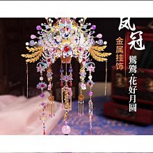 拼裝模型 鳳冠3d立體金屬拼裝模型婚慶diy送禮國風手工#促銷 #現貨 歷史價格詳細信息