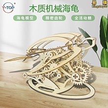 3d木質立體拼圖創意模型學生dy高難度青少年手工ⅰ拼裝積木玩具 歷史價格詳細信息