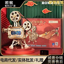 若態若客放映機diy手工拼裝立體拼圖模型兒童玩具 創意木質禮品 歷史價格詳細信息